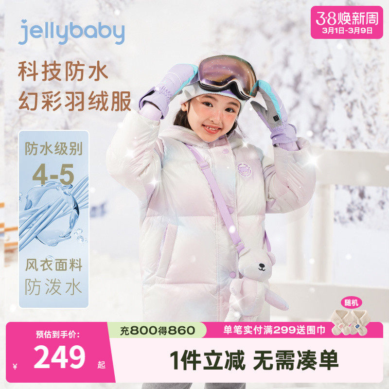 [防水]女童羽绒服中长款大童衣服女孩上衣6儿童外套加厚8宝宝冬装