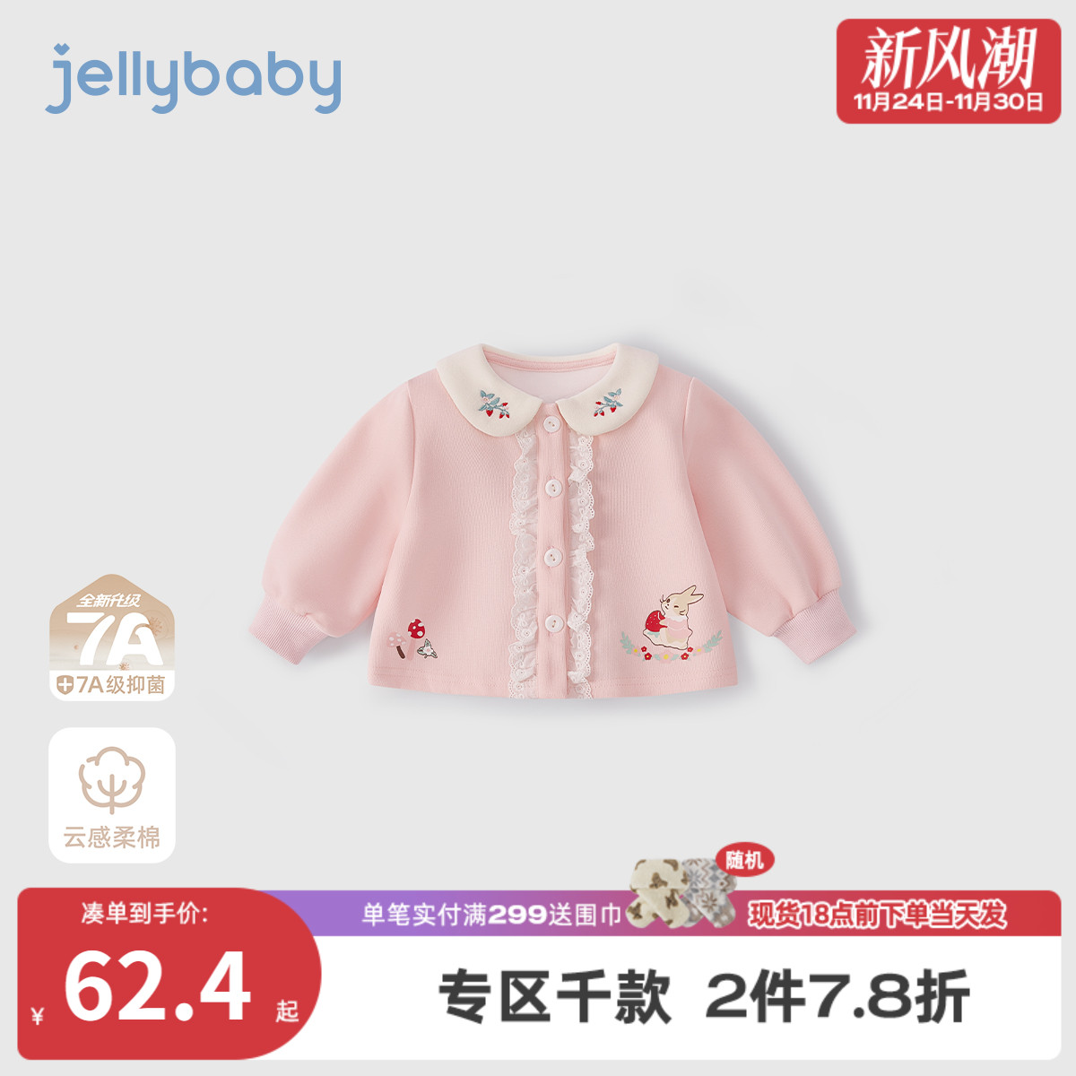 [7A抗菌]女童2025新款外套宝宝秋季洋气娃娃翻领衣服秋装儿童开衫