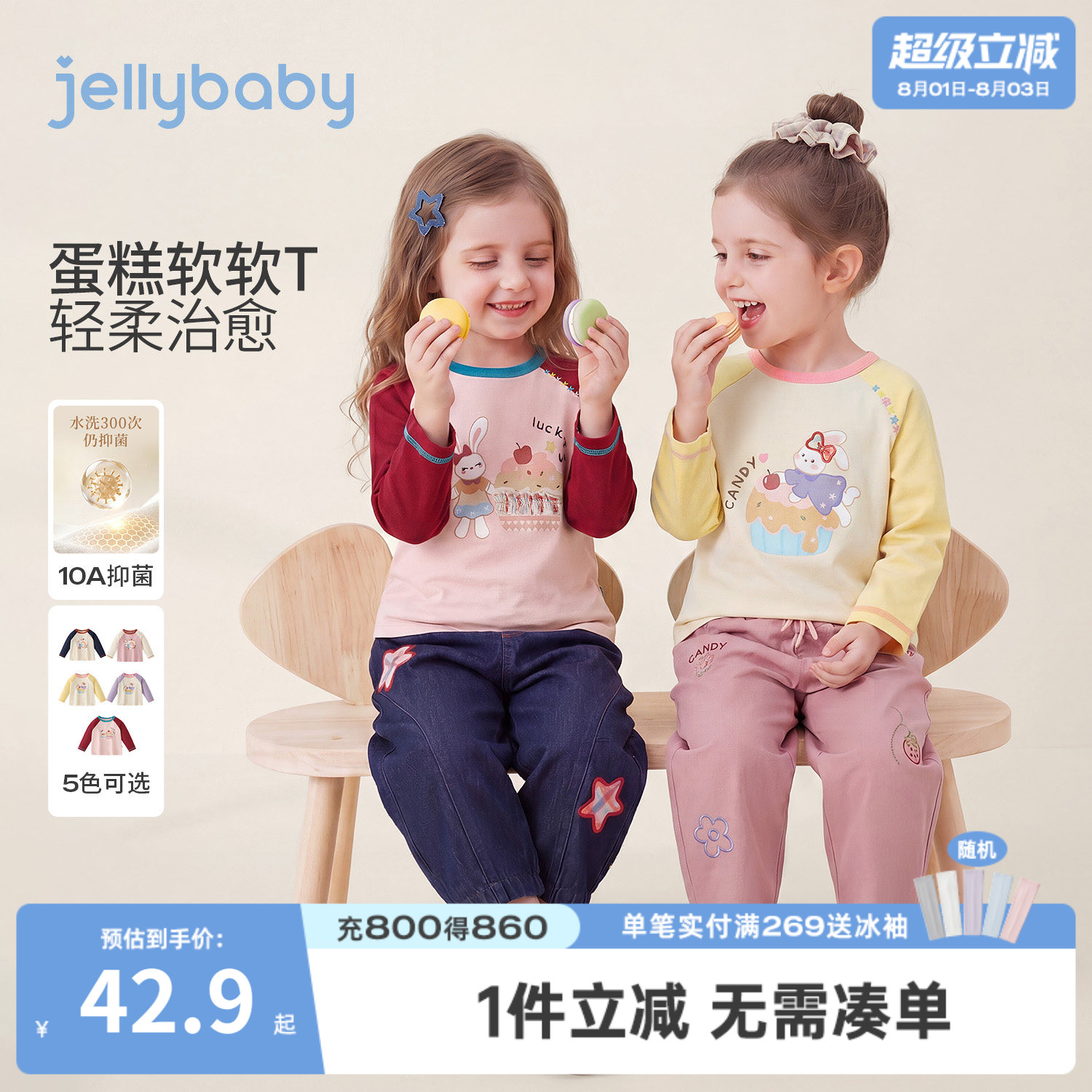 jellybaby秋季男女童长袖T恤