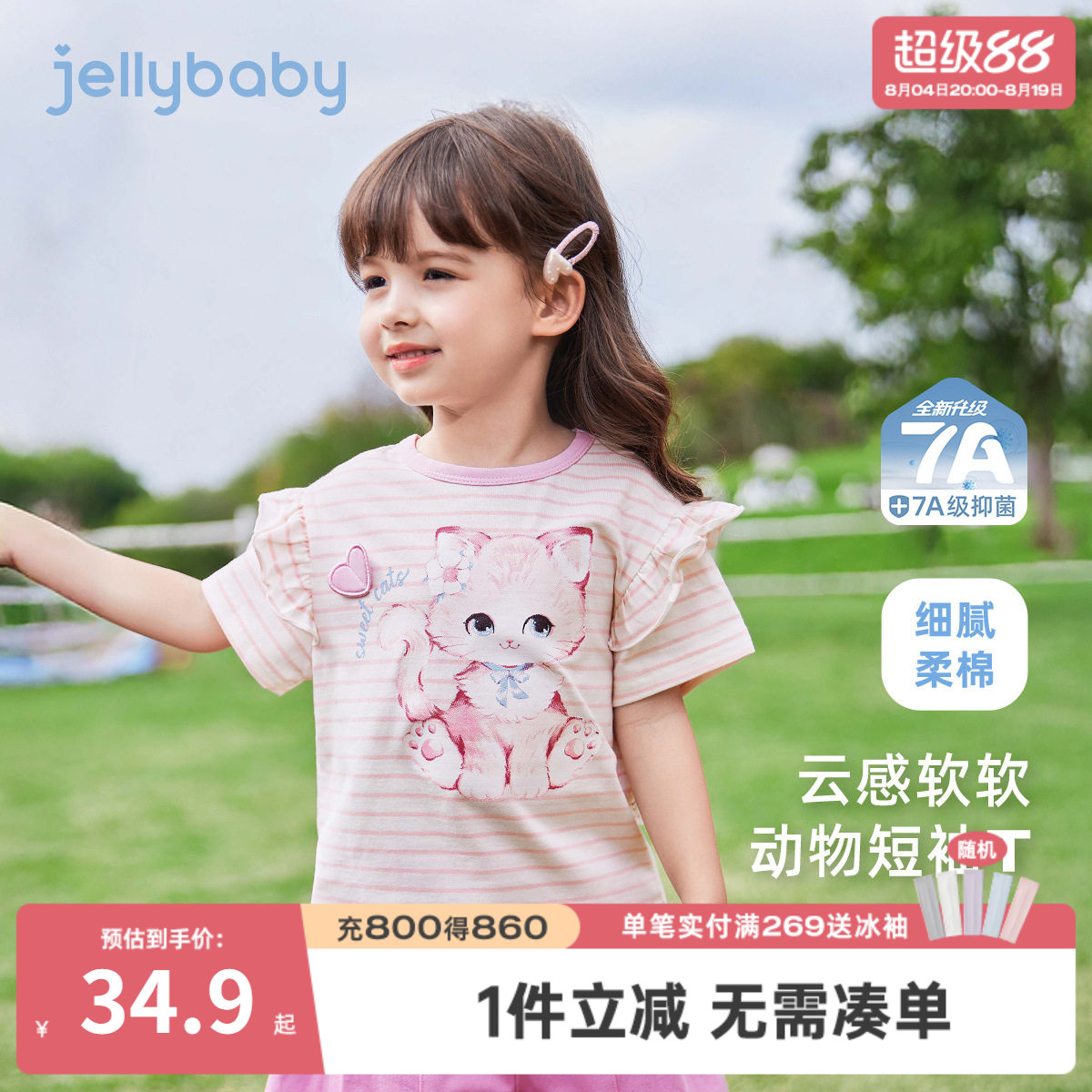 夏季女童甜美飞袖T恤2-5岁