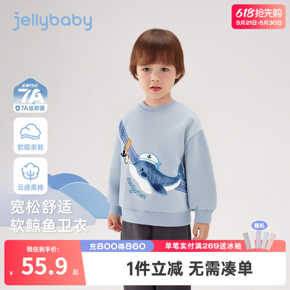 [7A抑菌]儿童春秋圆领卫衣儿童童趣鲸鱼长袖上衣宝宝春季衣服男孩