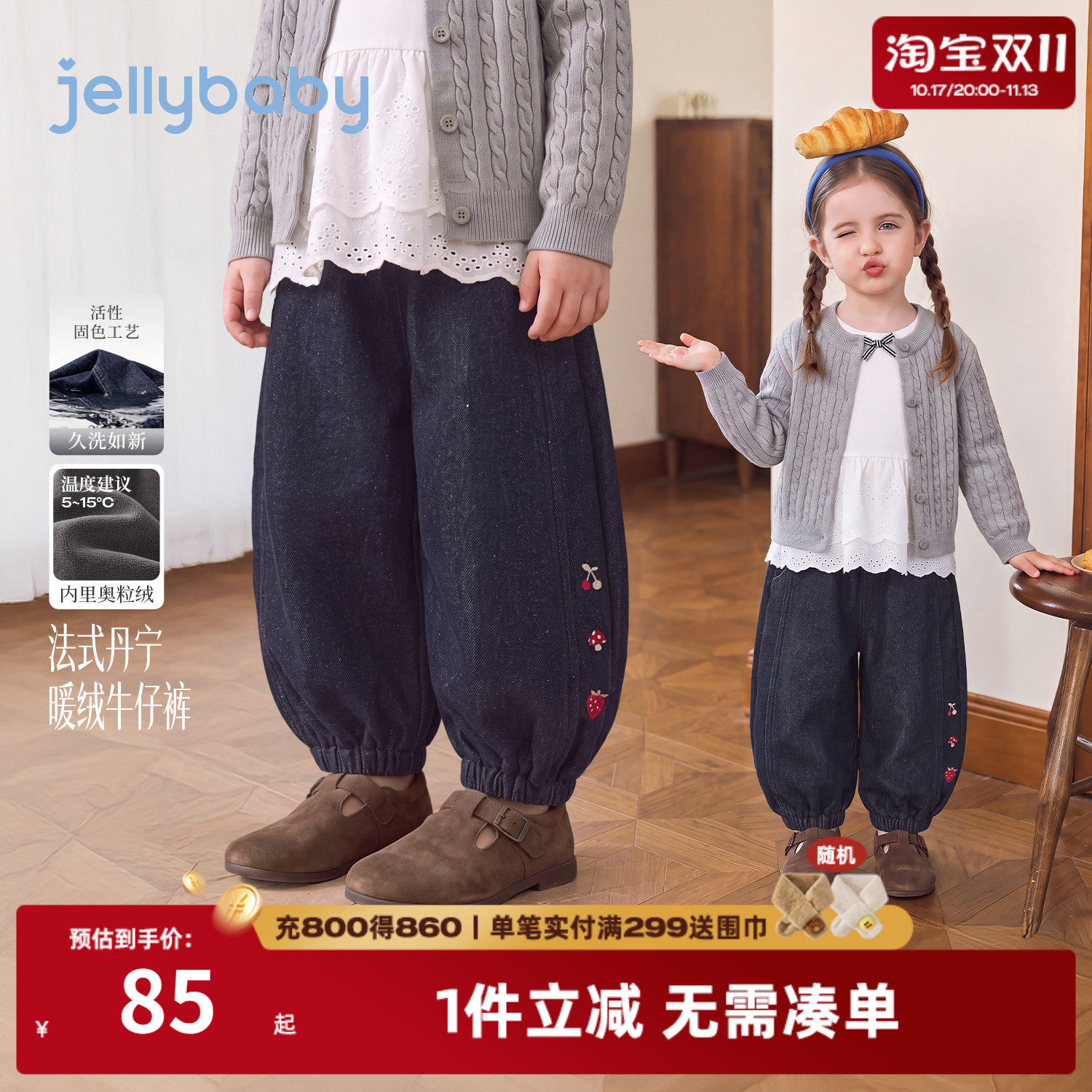 jellybaby女童牛仔裤加绒2026秋季新款儿童裤子小女孩宝宝束脚裤