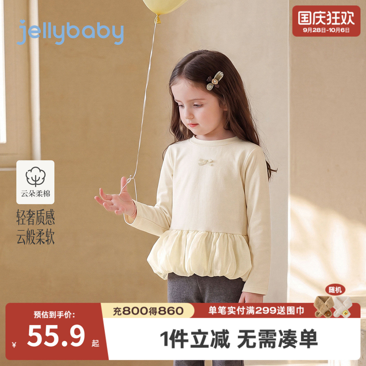 jellybaby女童长袖T恤花边