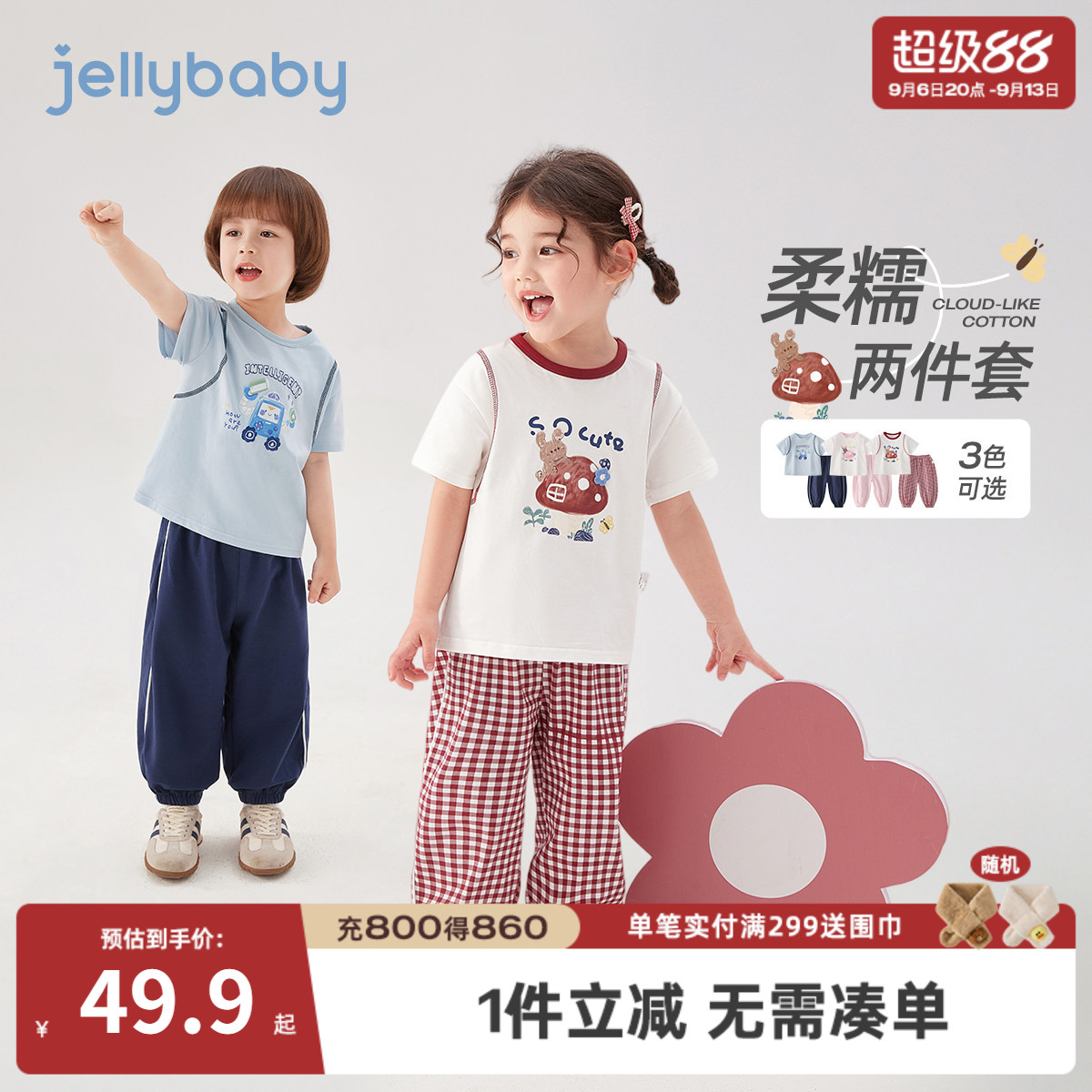 夏季儿童短袖长裤运动两件套										