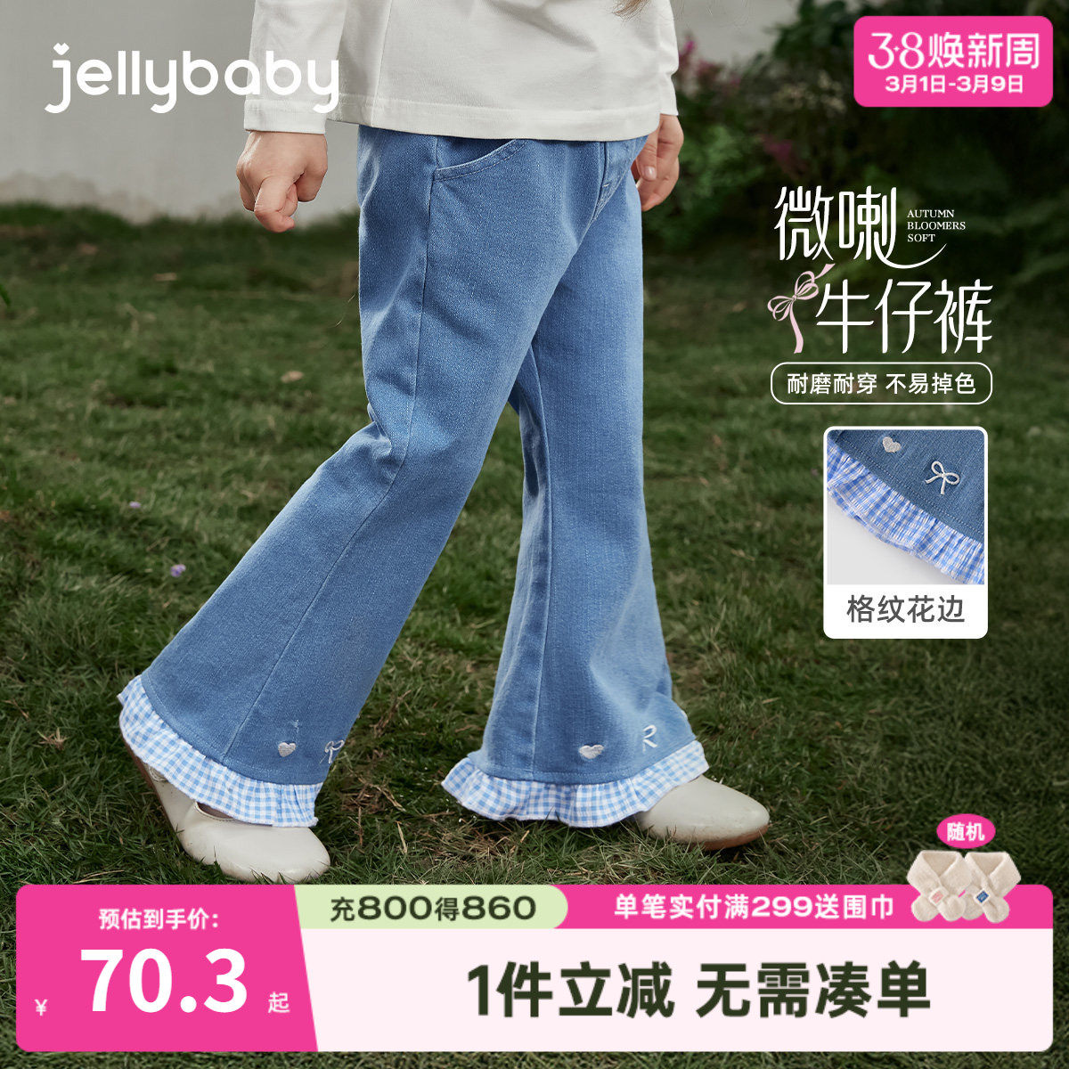 [7A抑菌]女童微喇牛仔裤春季儿童格纹花边休闲裤春装法式喇叭裤女