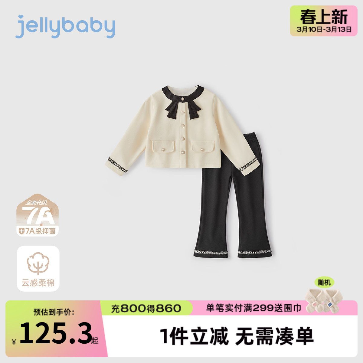 女童小香风套装外套微喇裤女孩春款两件套儿童抑菌中大童春装衣服