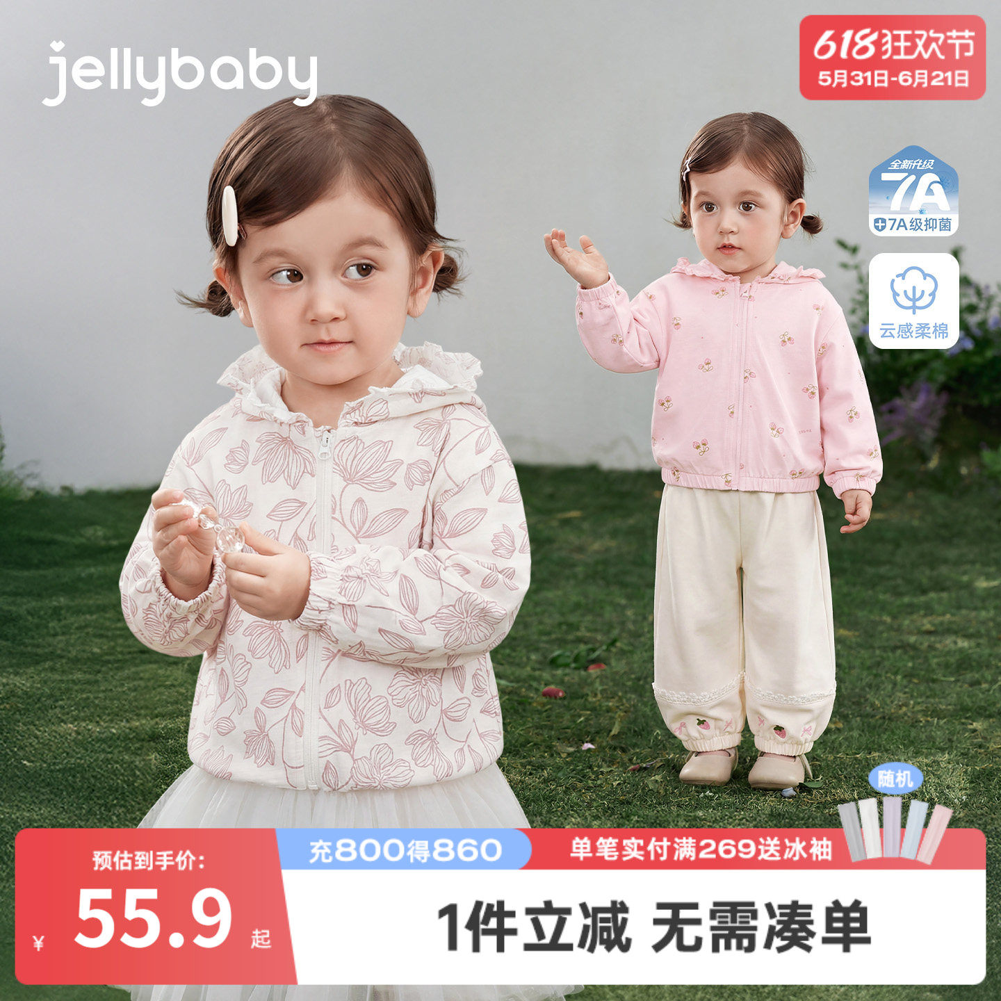 女童空调衫2026夏季新款儿童带帽外套小童户外衣服薄款宝宝夏装女