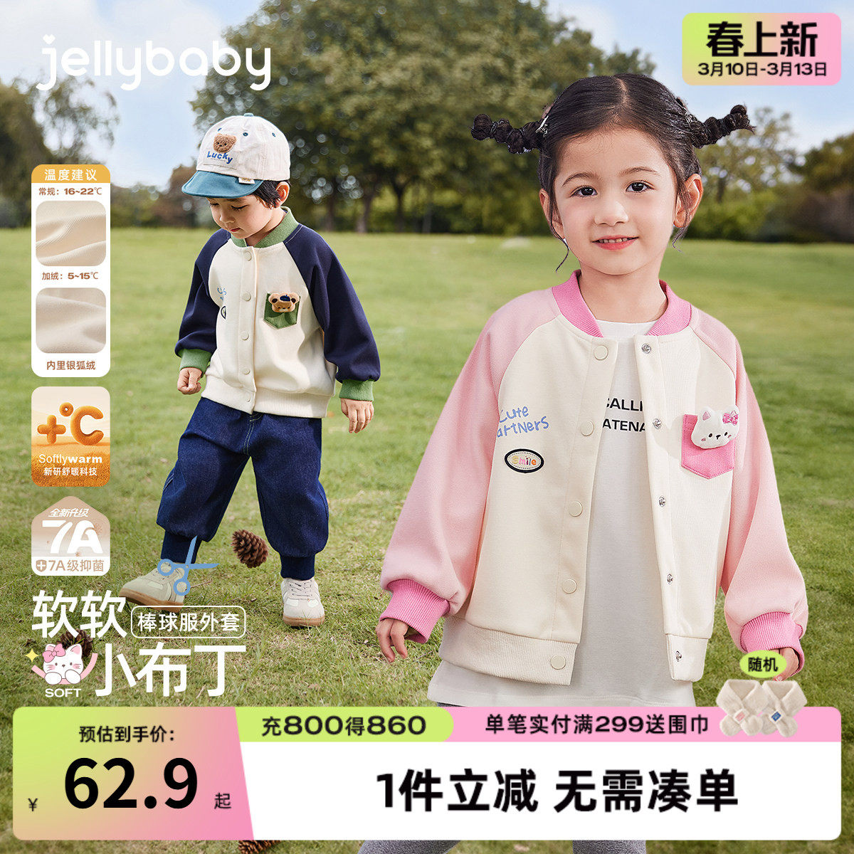 儿童春秋外套女宝宝春季时尚男童撞色衣服小童春装新款女童棒球服