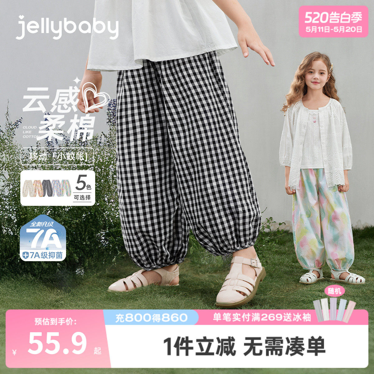 女童防蚊裤格子裤6夏款女宝宝日常百搭休闲薄款束脚8裤子儿童裤子