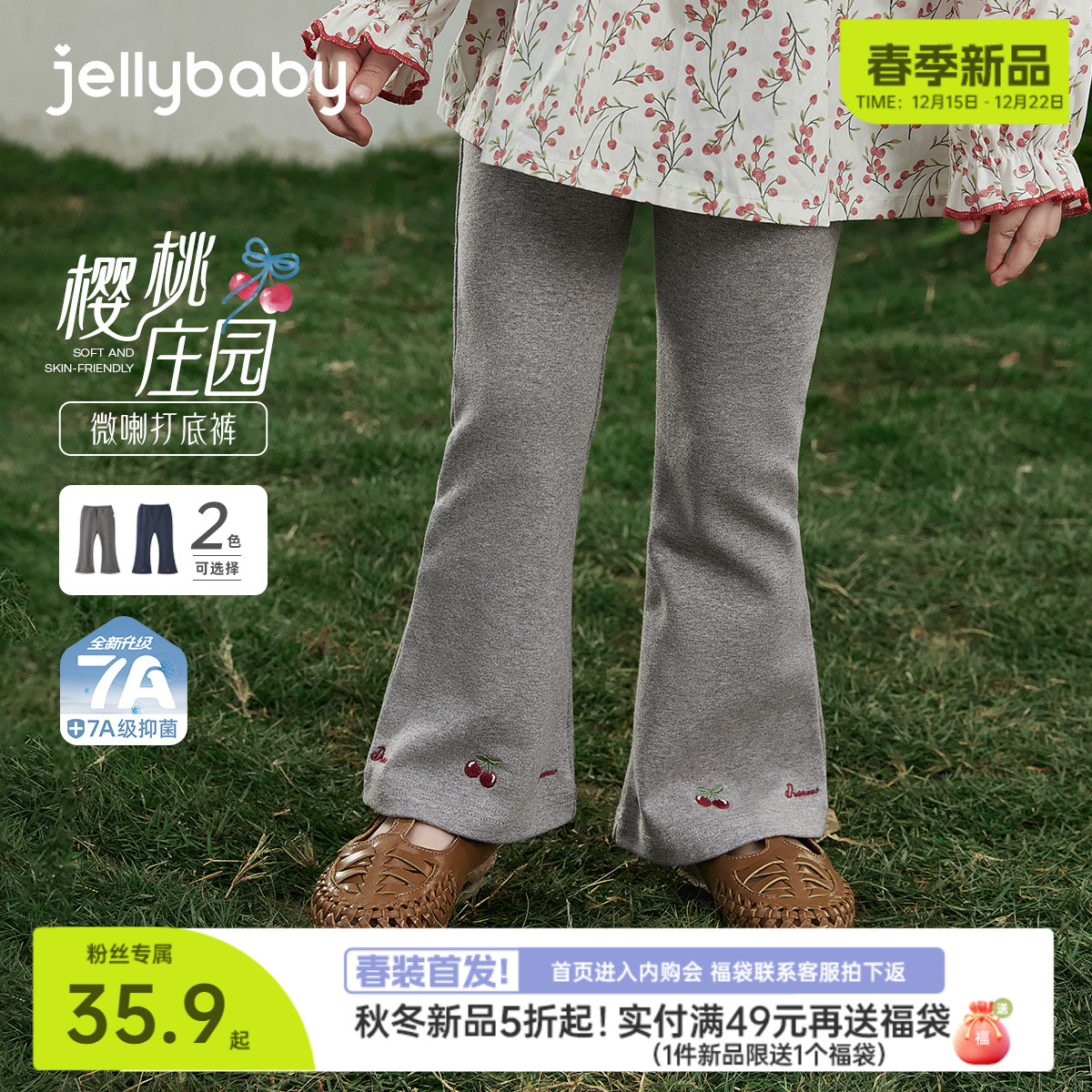 [2026早春新品]儿童打底裤春季外穿小女童阔腿裤子宝宝喇叭裤春秋