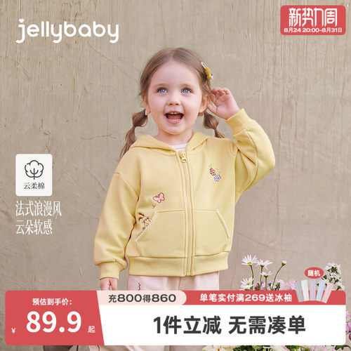 jellybaby女童连帽卫衣秋装