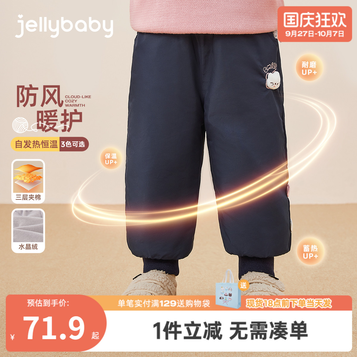[抗菌远红外]女童长裤宝宝秋冬童装小童裤子夹棉加绒保暖儿童卫裤