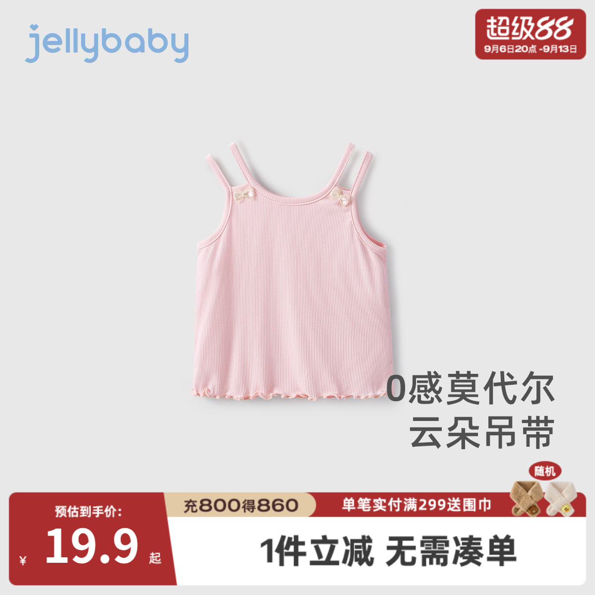jellybaby女童吊带夏季图片