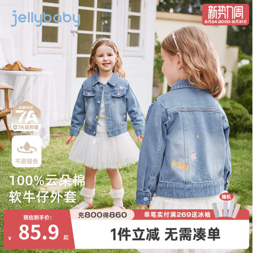 女童春秋7A抗菌牛仔外套