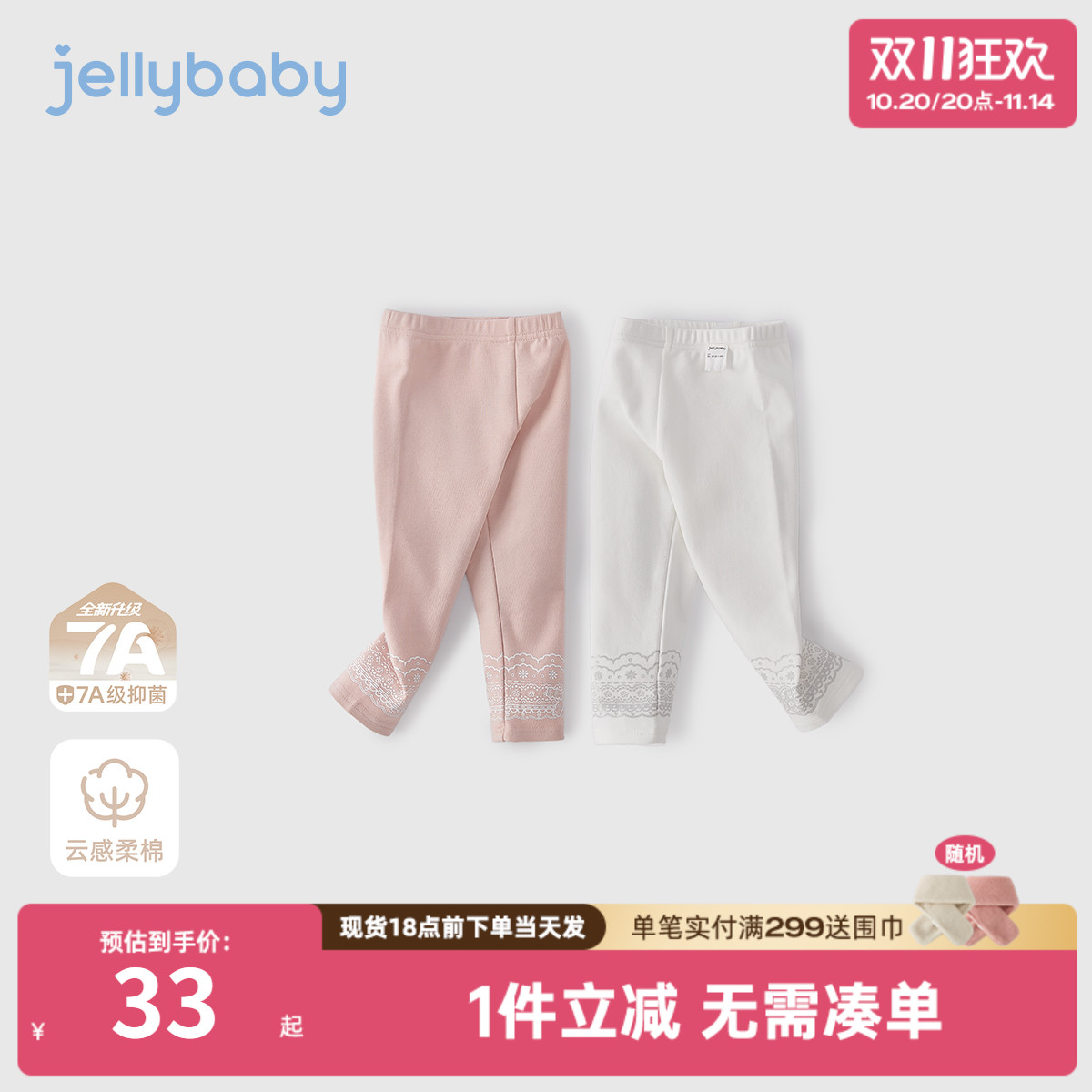 [7A抗菌]秋季女童打底裤宝宝休闲长裤秋装小童洋气新款儿童裤子女