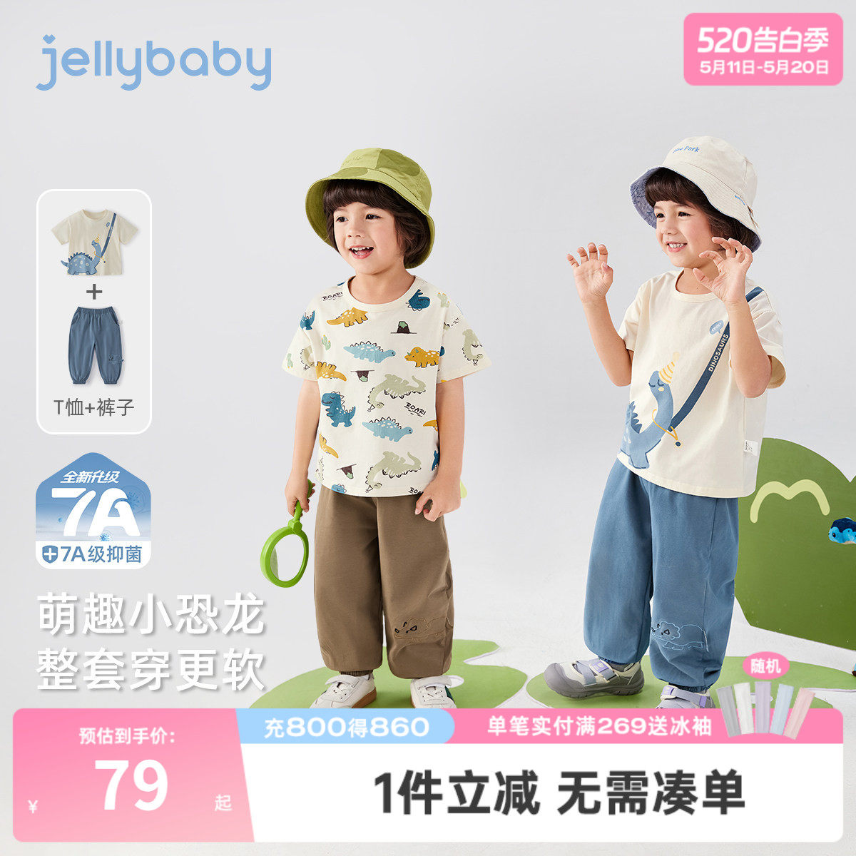 [7A抗菌]男童套装夏季宝宝恐龙两件套潮小童短袖裤子儿童夏装衣服