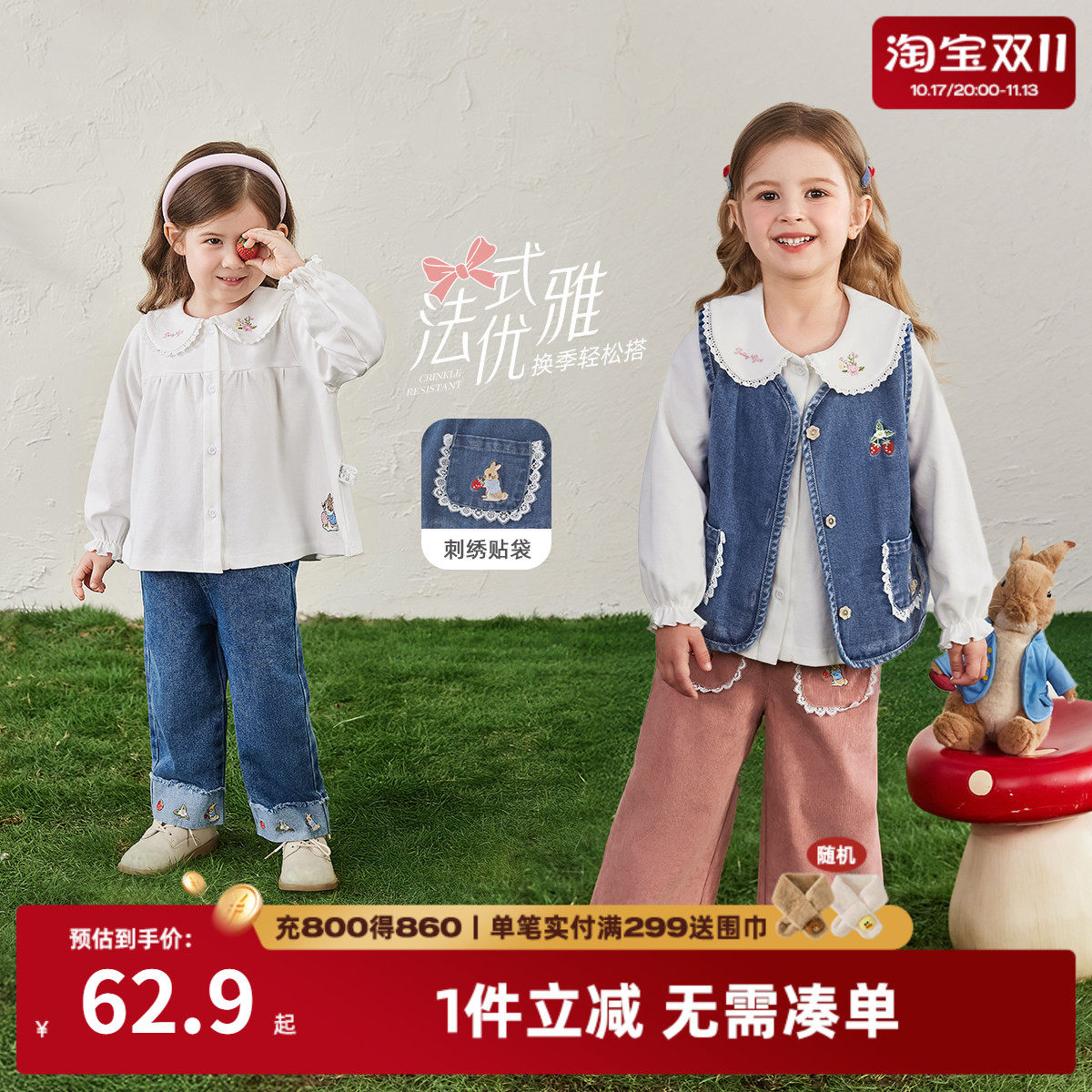 [法式文艺]女童牛仔马甲背心韩系花边娃娃衫灯芯绒裤秋装儿童衣服