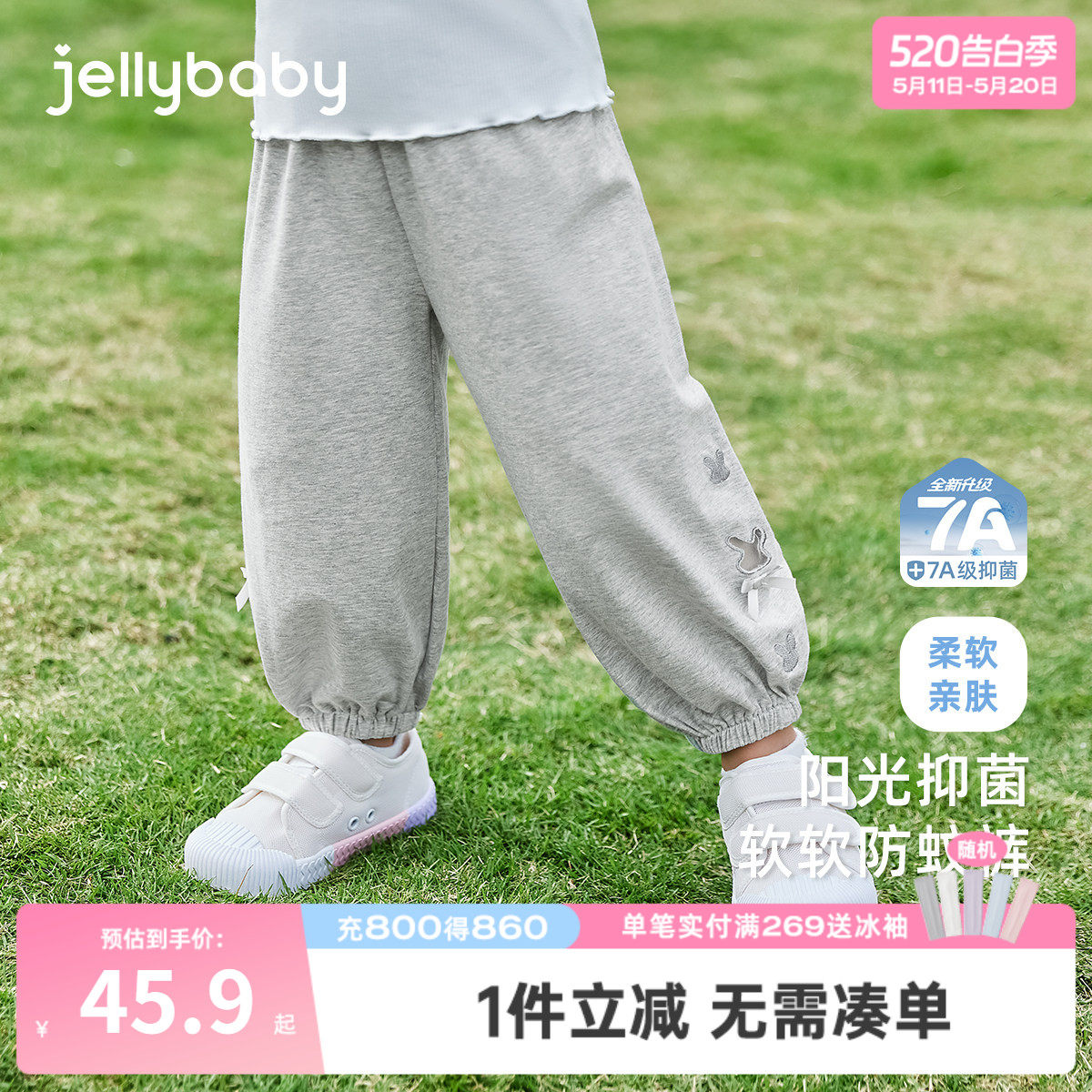 [7A抗菌]女童裤子防蚊裤夏季小儿童休闲裤薄款宝宝夏装束脚灯笼裤
