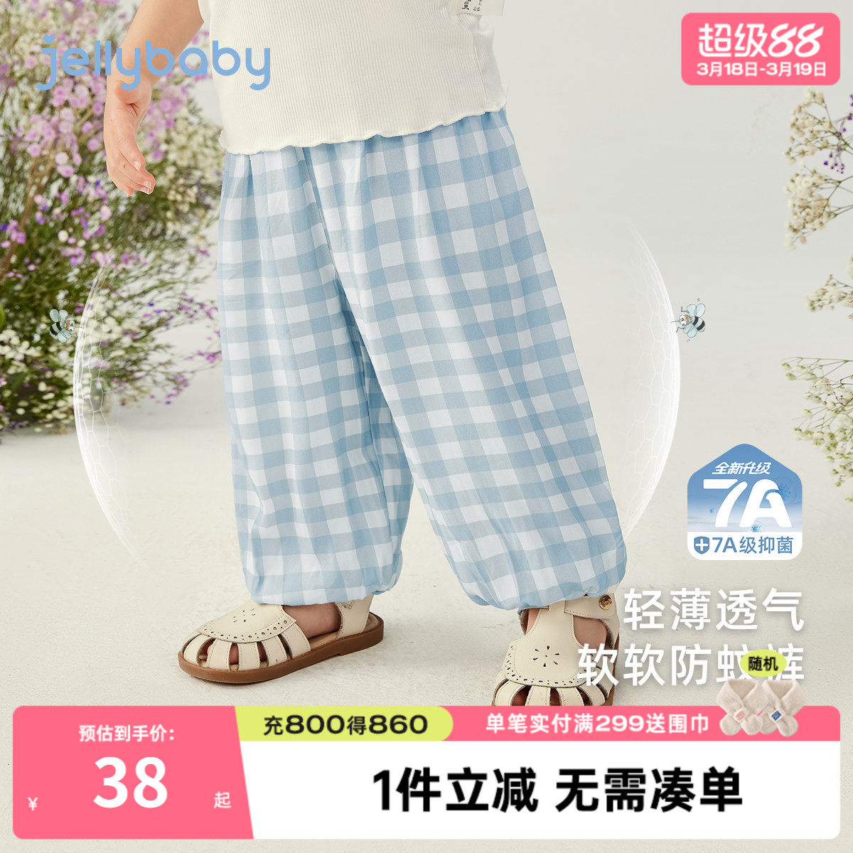 [7A抗菌]女童防蚊裤男童夏季薄款休闲长裤女童格纹束脚裤宝宝裤子