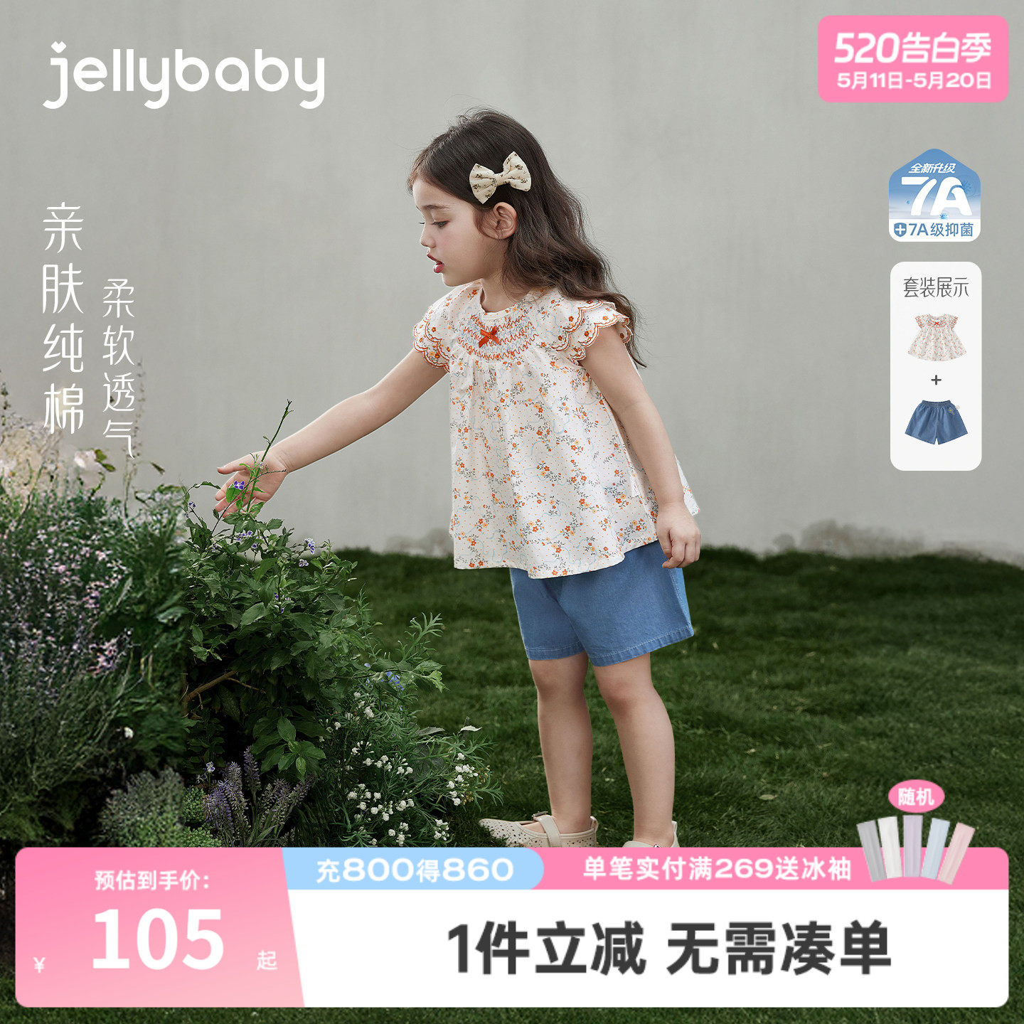 杰里贝比女童套装夏季儿童夏装娃娃领宝宝牛仔短裤纯棉小童衣服夏