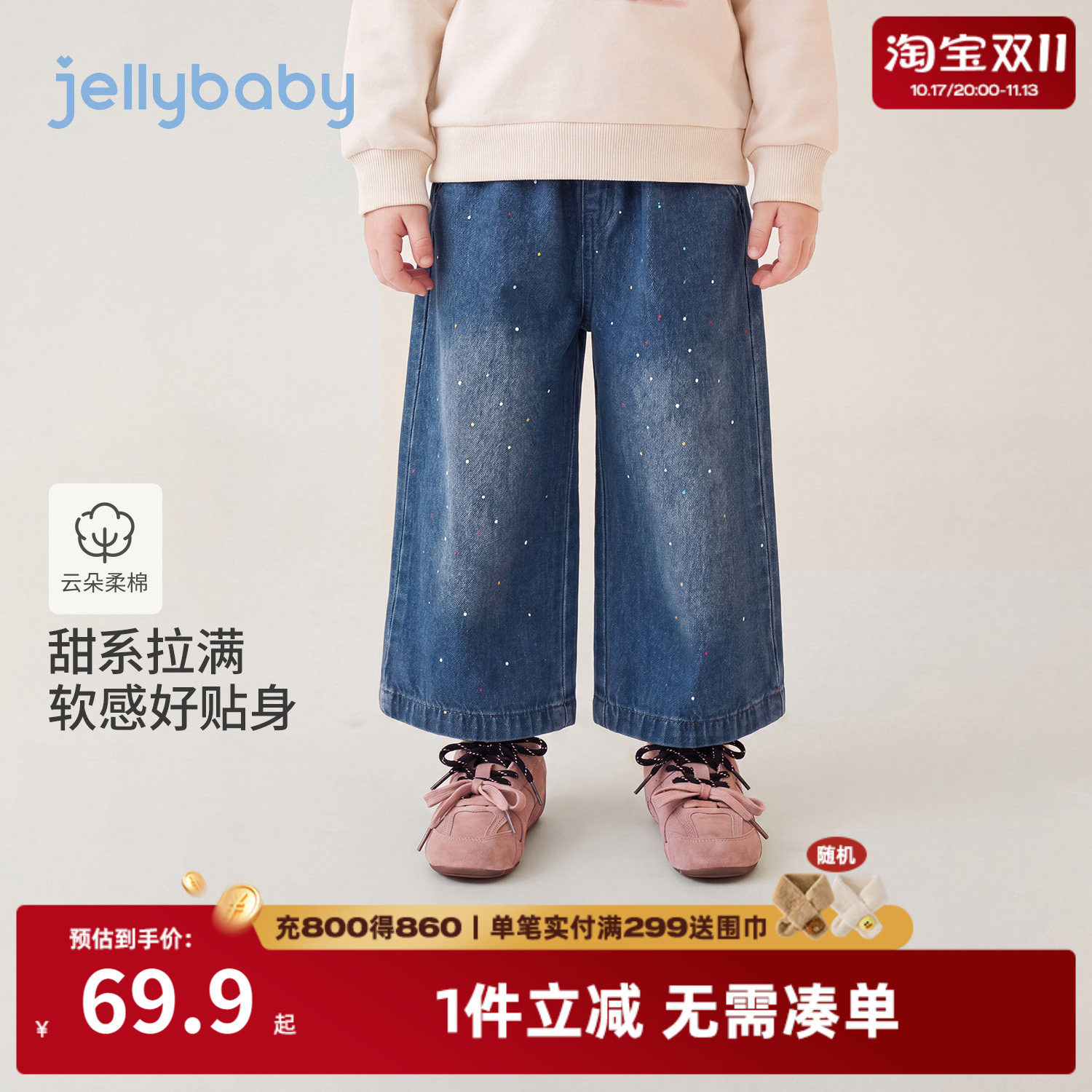 杰里贝比女童牛仔裤彩色秋季新款小童长裤波点宝宝裤子儿童阔腿裤