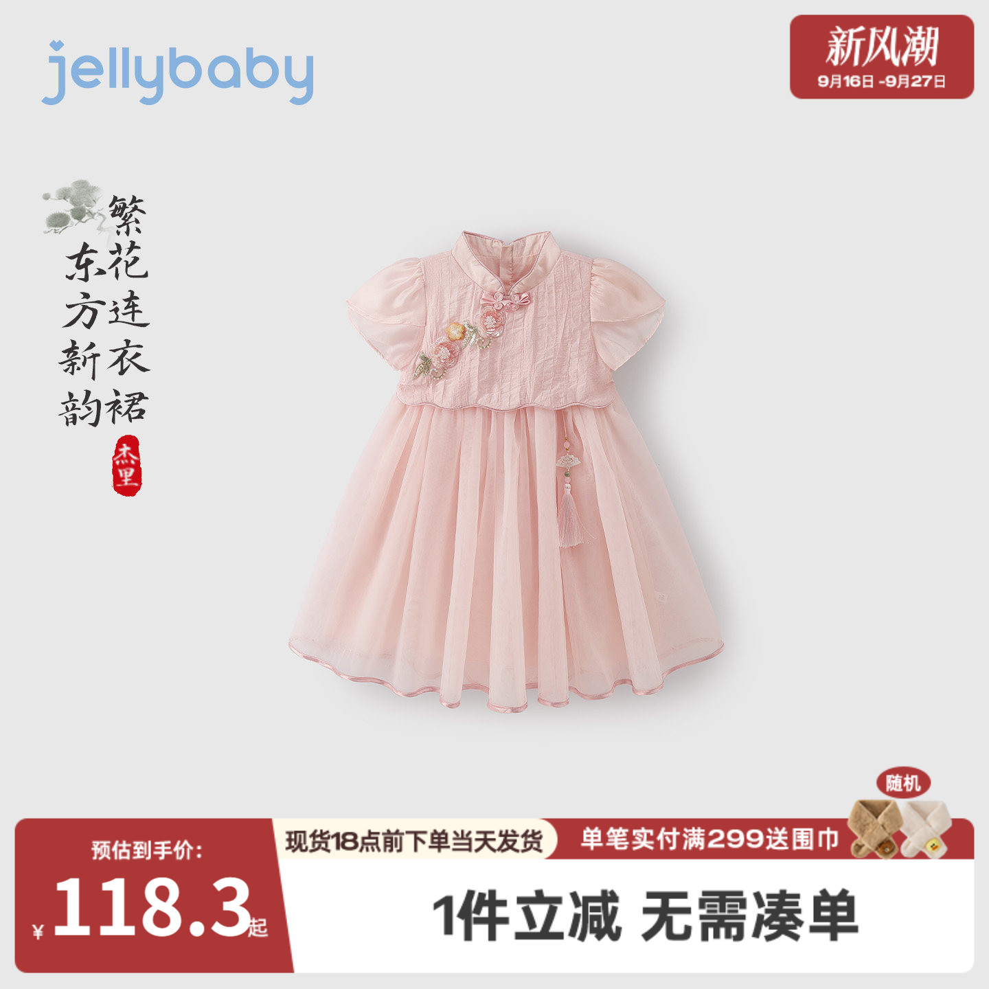 女童夏季短袖古风公主连衣裙图片