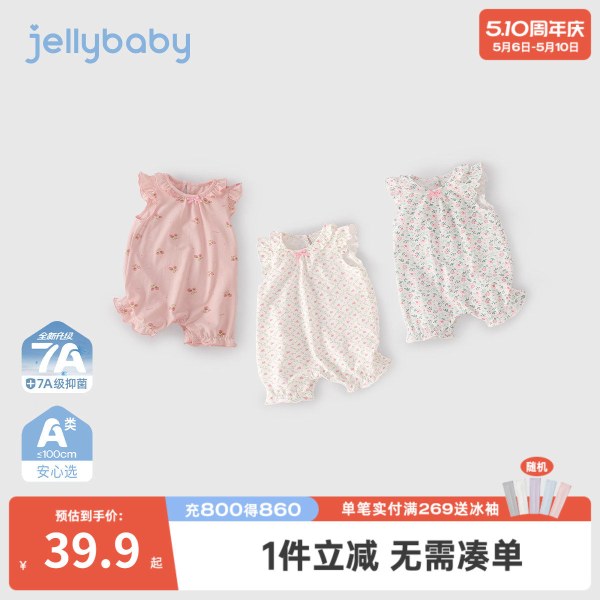 jellybaby新生婴儿衣服女婴夏季甜美哈衣碎花夏装满月1岁宝宝衣服