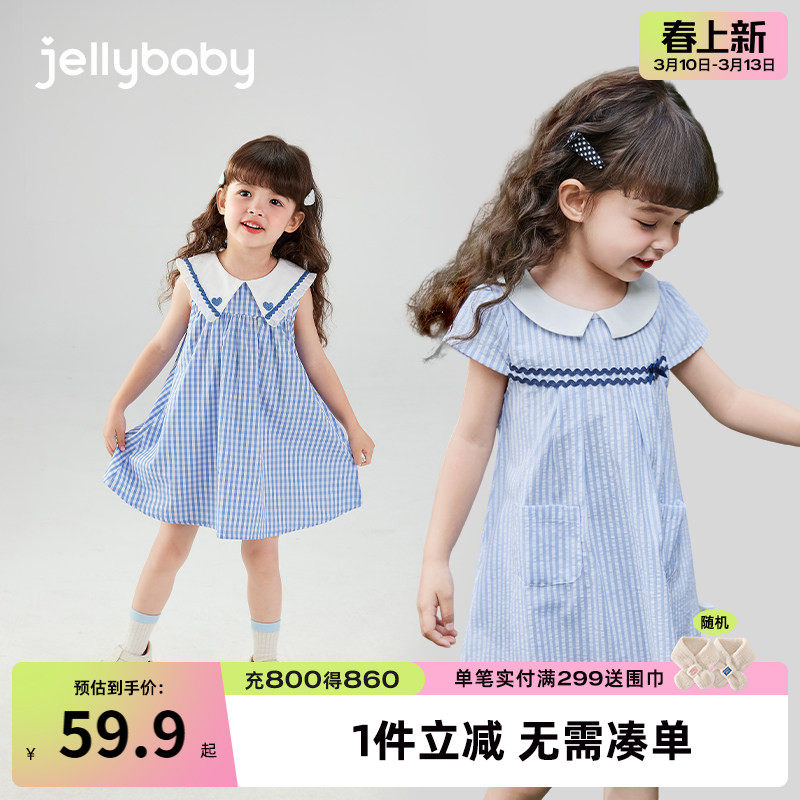 [7A抗菌]女童夏日连衣裙小童条纹衬衫裙儿童可爱裙子2026宝宝夏装