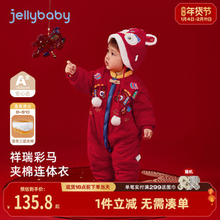 [抗菌锁温]婴儿冬装连体衣幼童周岁满月服新生儿红色保暖宝宝哈衣
