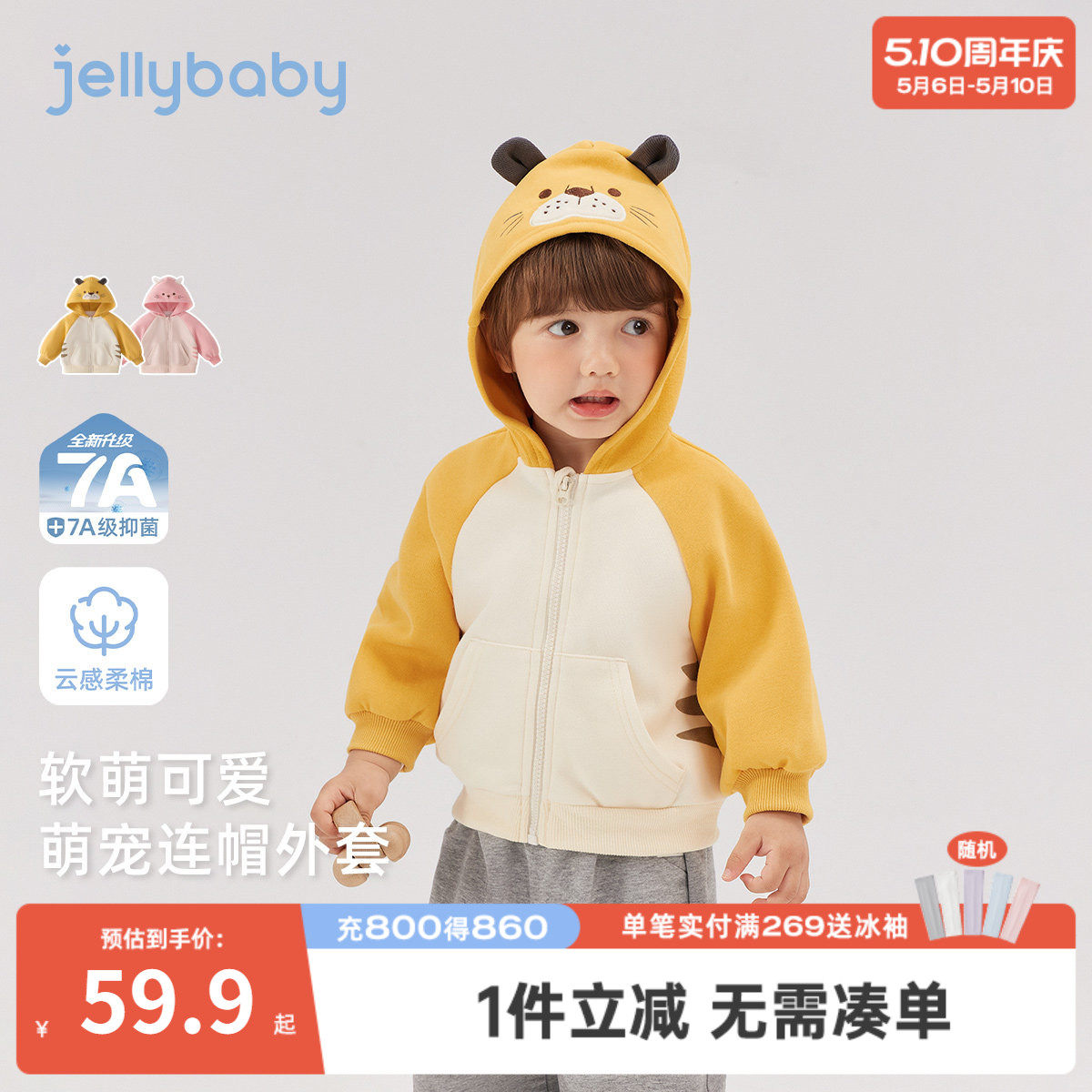 [7A抑菌]女童男童萌宠连帽外套春季宝宝动物针织开衫儿童春装小童