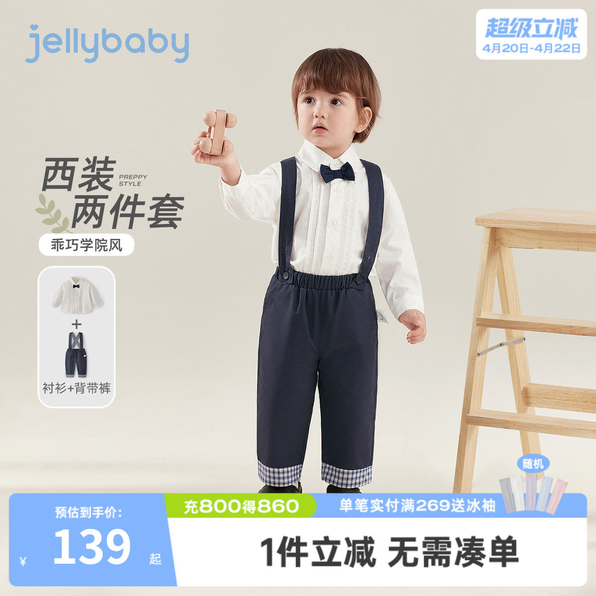 [7A抑菌]男童背带裤套装休闲春装宝宝牛仔蓝春童装小童两件套儿童