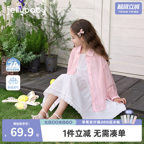 女童夏季外套大童防晒服休闲儿童薄款开衫衣服2026新款女宝宝上衣