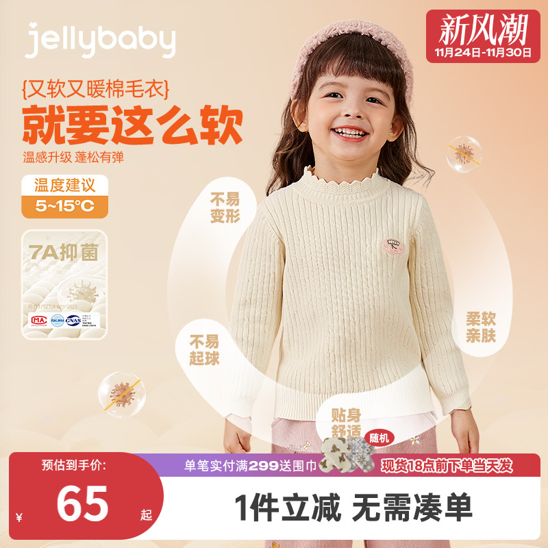 [抗起球抗静电]女童毛衣秋冬儿童套头打底针织衫冬季宝宝保暖内搭