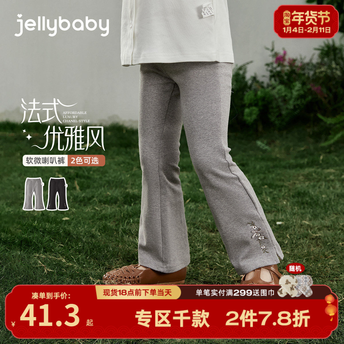 女童春季喇叭裤宝宝春款裤子小童春装长裤洋气两岁儿童阔腿裤春秋