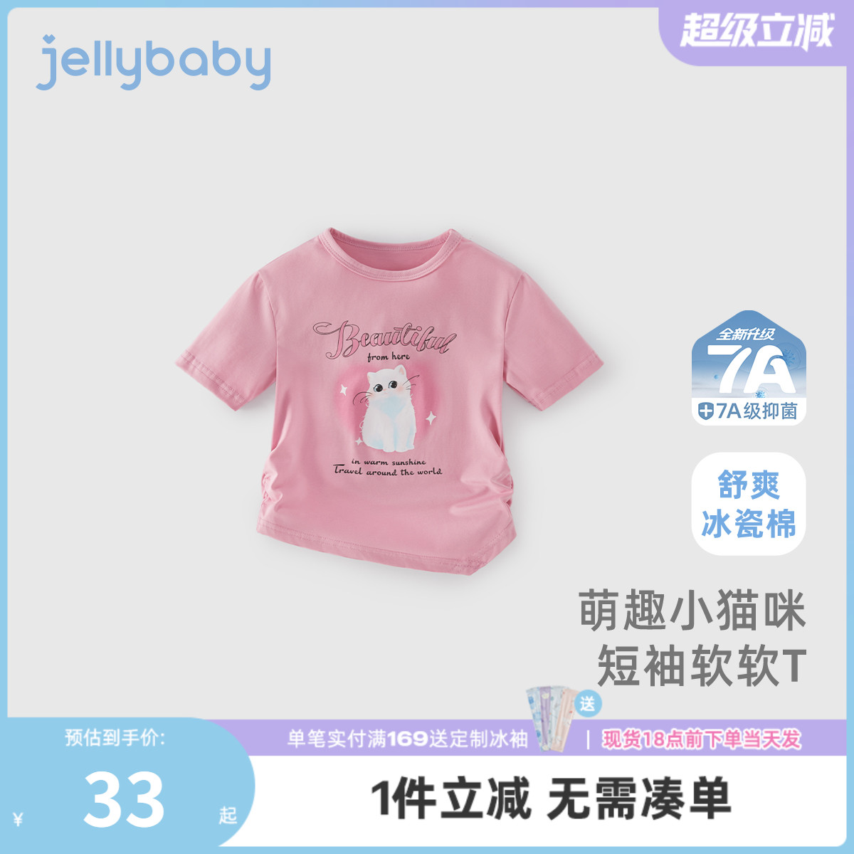 [7A抗菌]女童夏日t恤8岁儿童印花夏季宝宝圆领短袖女大童夏装上衣