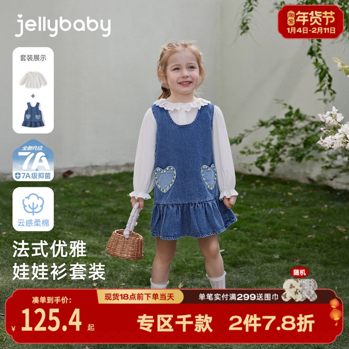 女童牛仔背心裙套装洋气法式春宝宝衣服花边领童装女孩两件套儿童