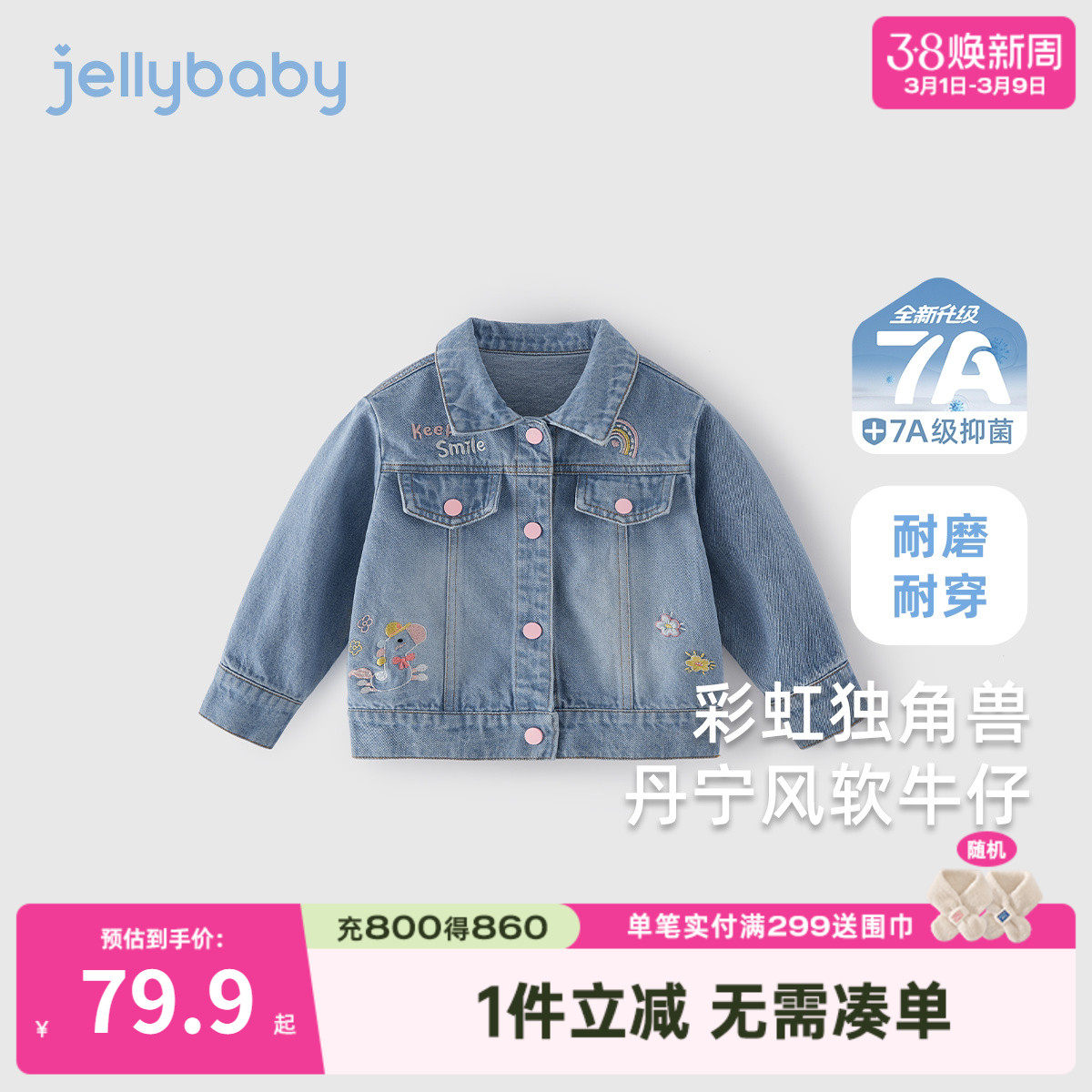 儿童牛仔外套春秋女童春装新款小女孩纯棉春款三岁女宝宝春季开衫