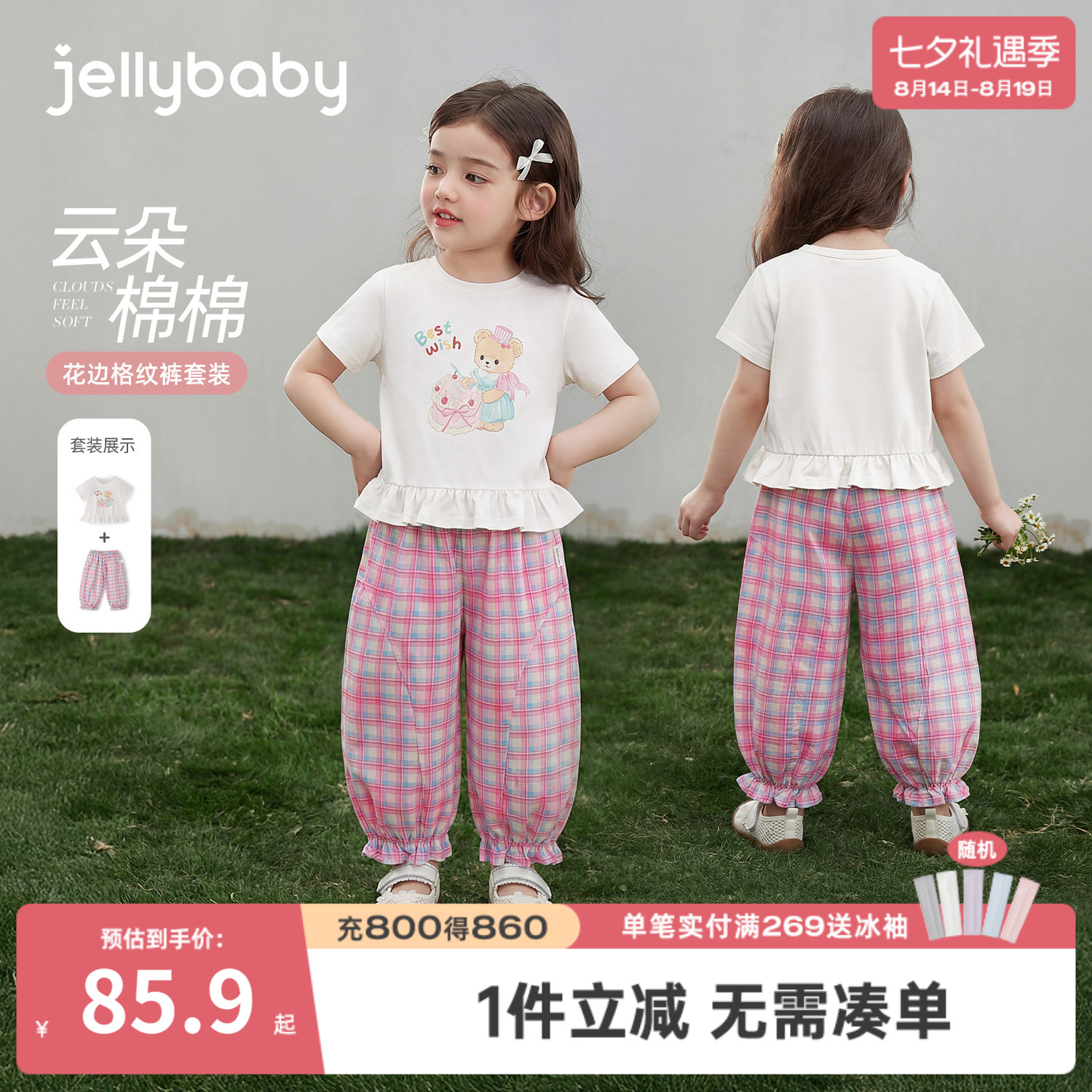 杰里贝比女童夏季防蚊裤两件套