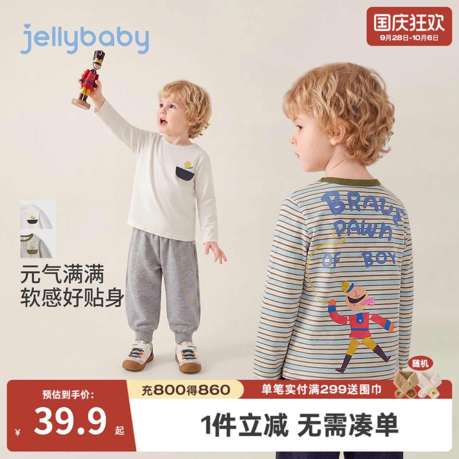 jellybaby男童秋季卡通长袖T恤