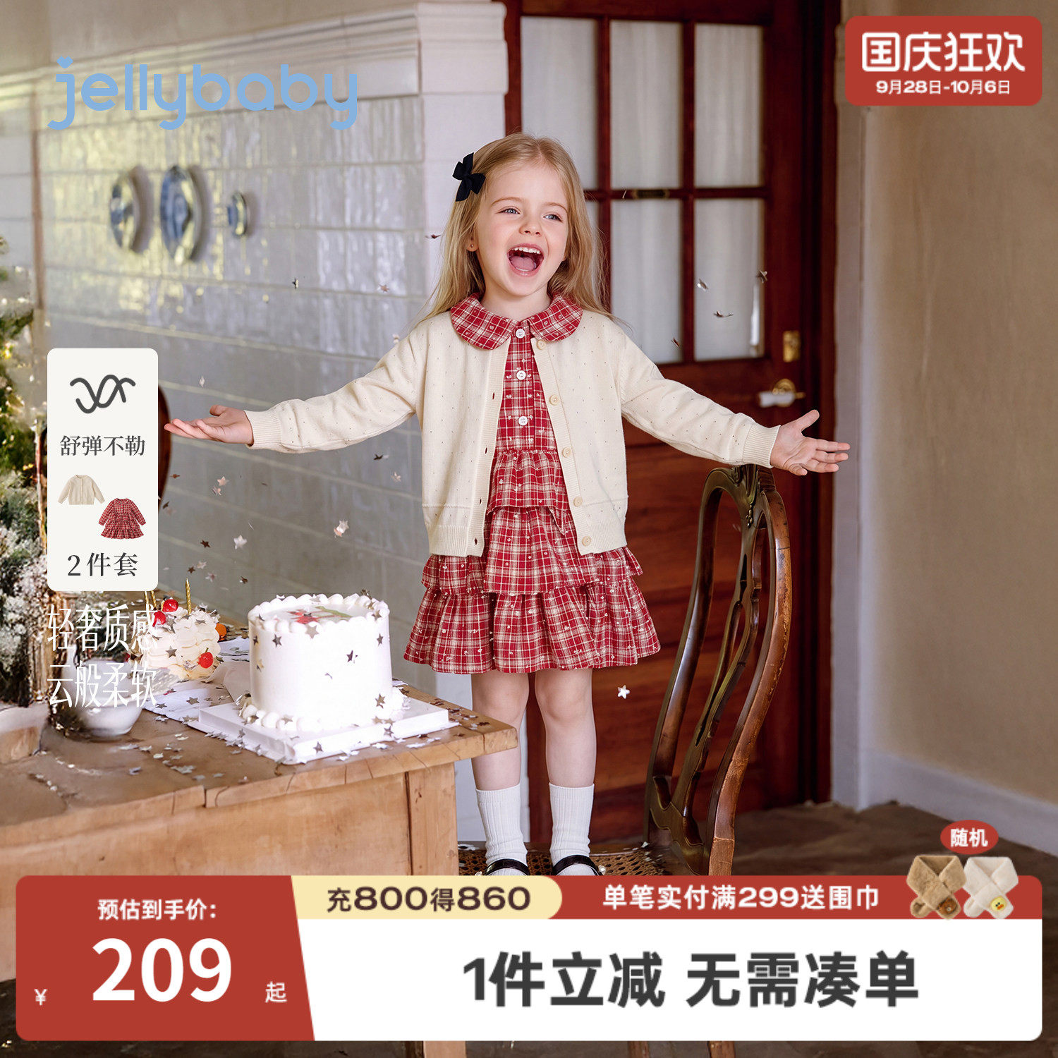 jellybaby女童秋装连衣裙套装