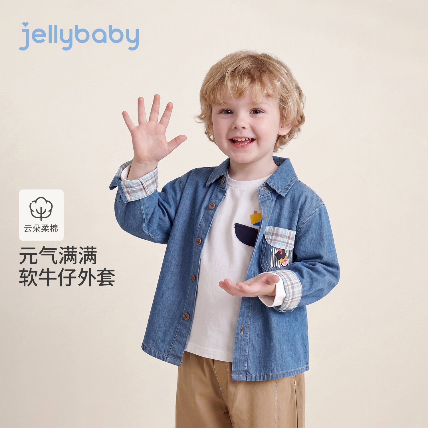 jellybaby男童纯棉格纹牛仔衬衫