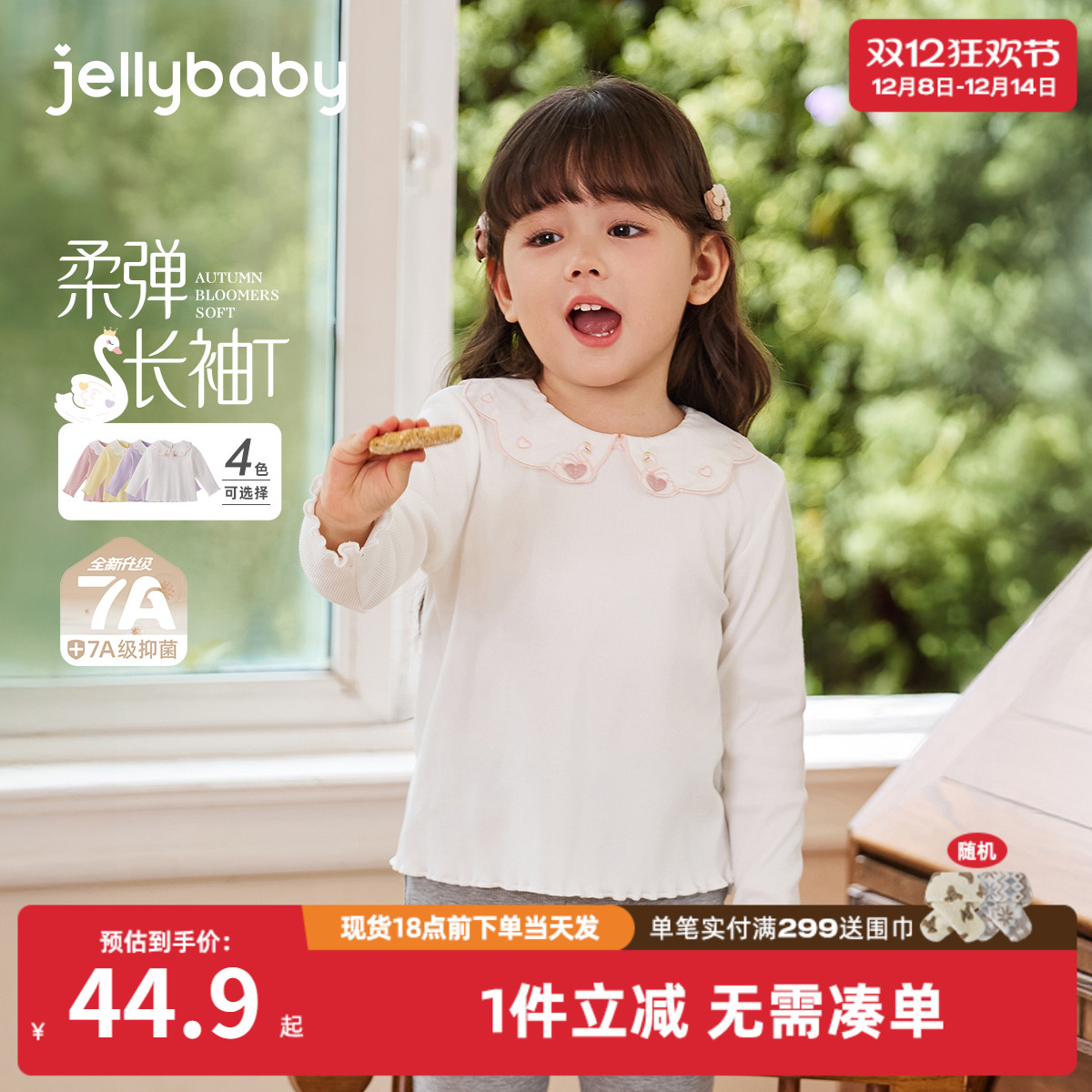 [7A抗菌]长袖t恤女童秋季洋气翻领上衣宝宝公主秋装6儿童衣服女孩