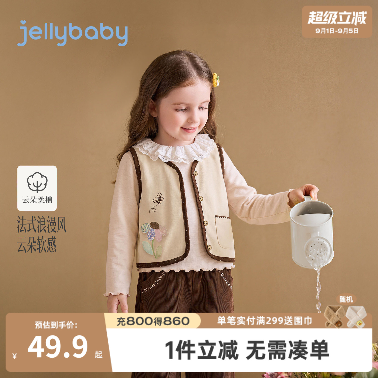 jellybaby女童法式绣花马甲