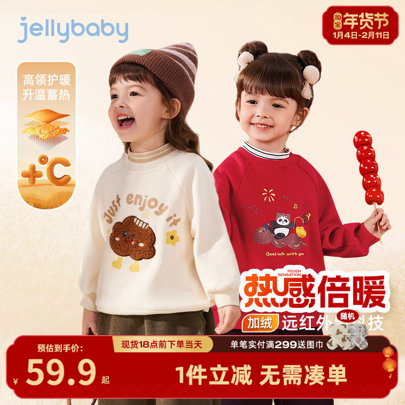 [加绒蓄热]女童卫衣秋冬新款衣服小男童冬装宝宝薄绒红色保暖上衣