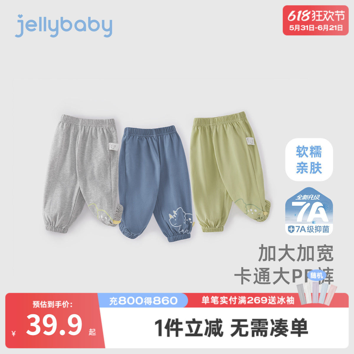 [7A抗菌]防蚊裤小童夏季宝宝卡通恐龙束脚裤儿童薄哈伦裤男童裤子