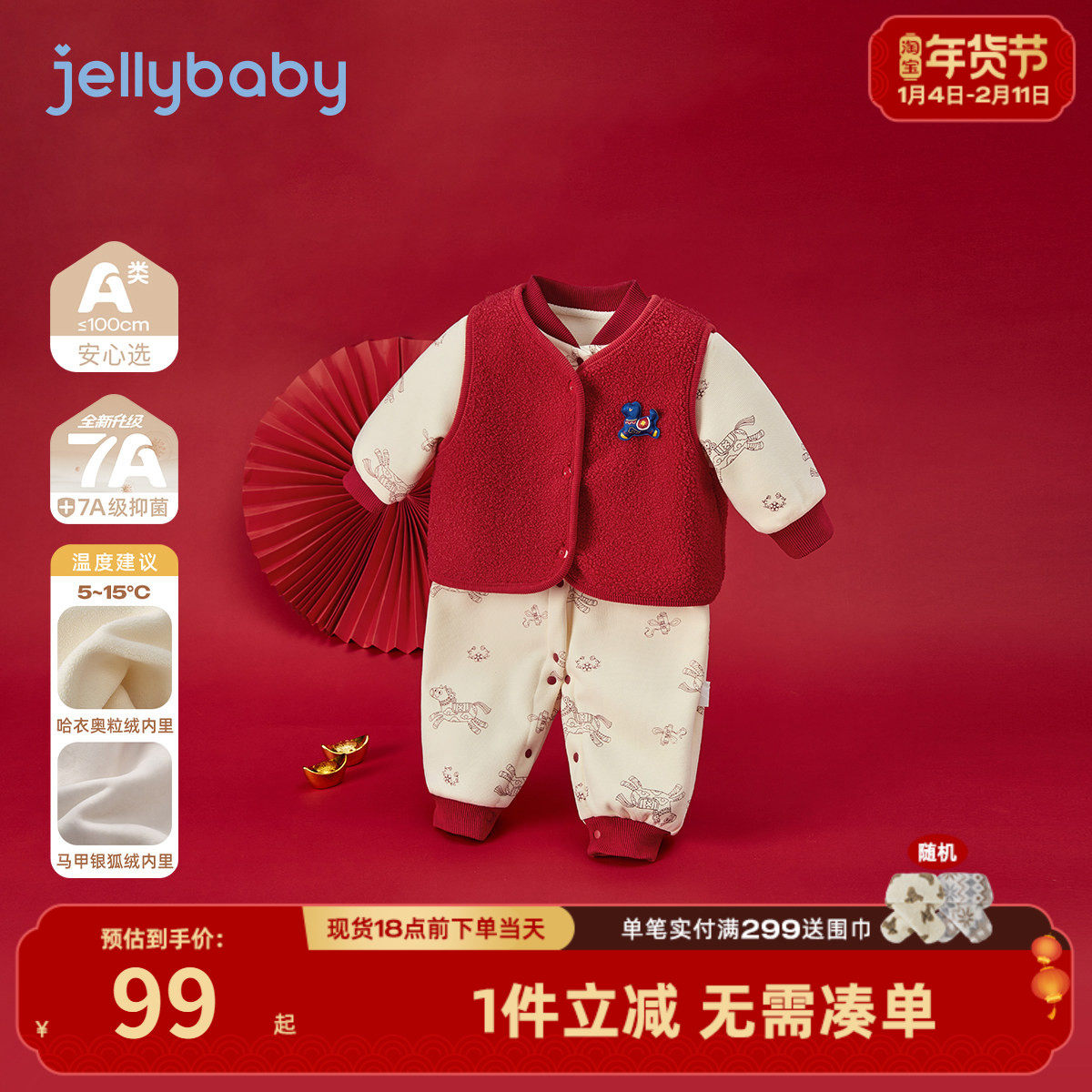 [抗菌锁温]婴儿红色连体衣幼儿加绒拜年两件套秋冬款宝宝棉服爬服