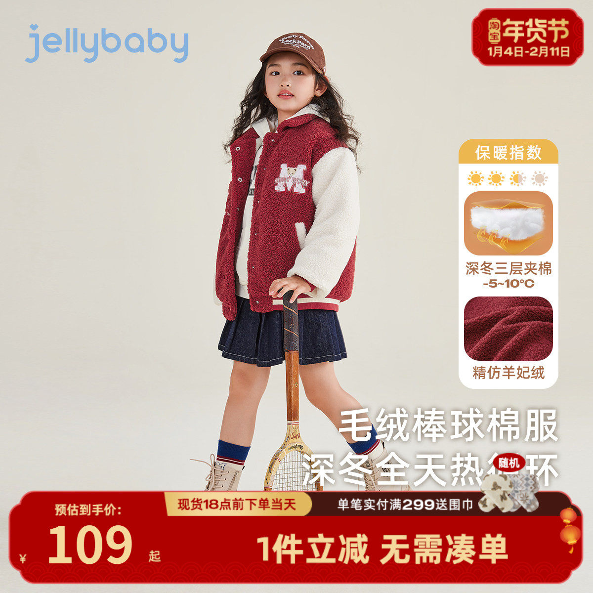 [抗菌远红外]女童冬季棒球服大童红色厚男童夹棉冬装儿童冬款衣服