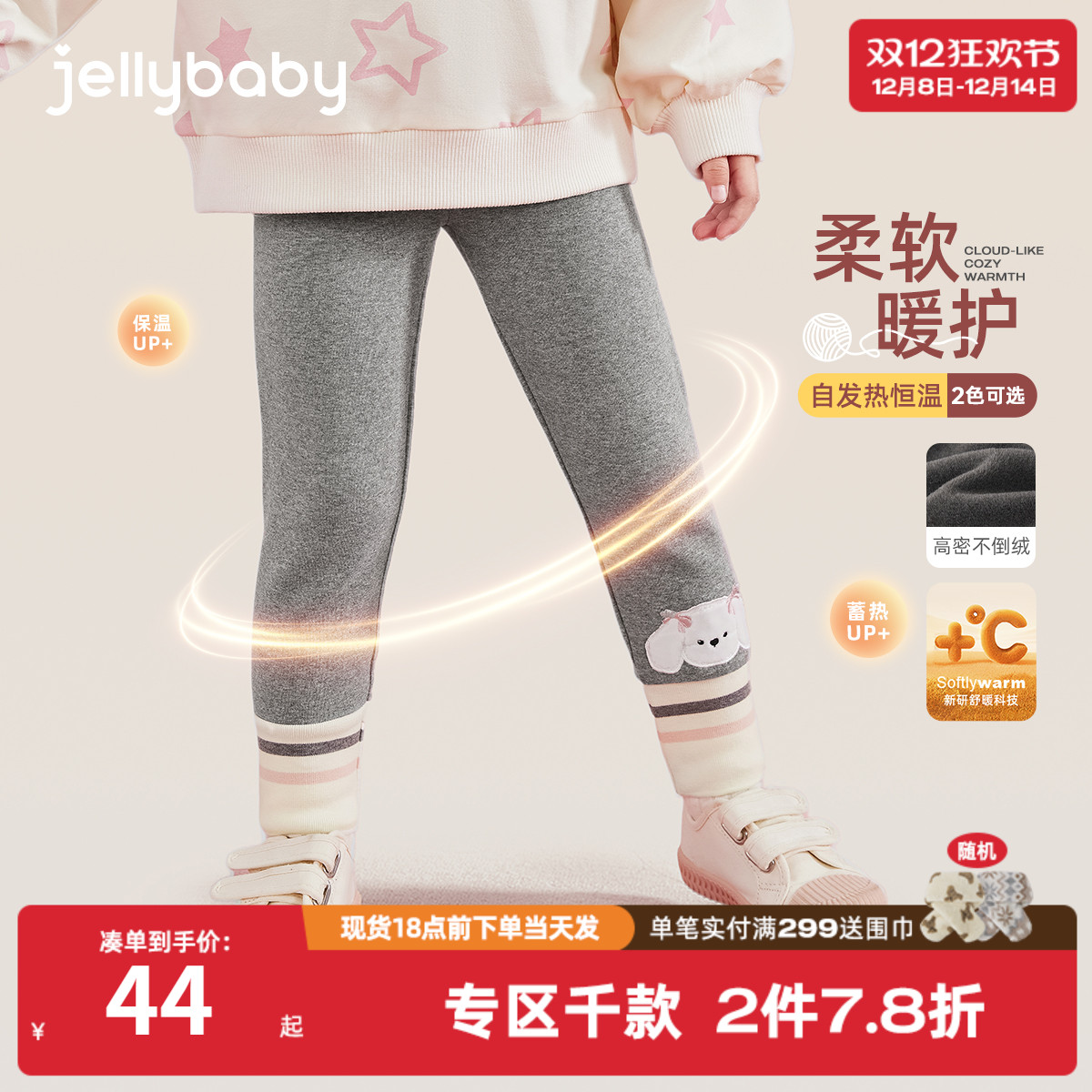 女童加绒打底裤外穿小童冬装长裤儿童薄绒秋冬两岁女宝宝冬季裤子