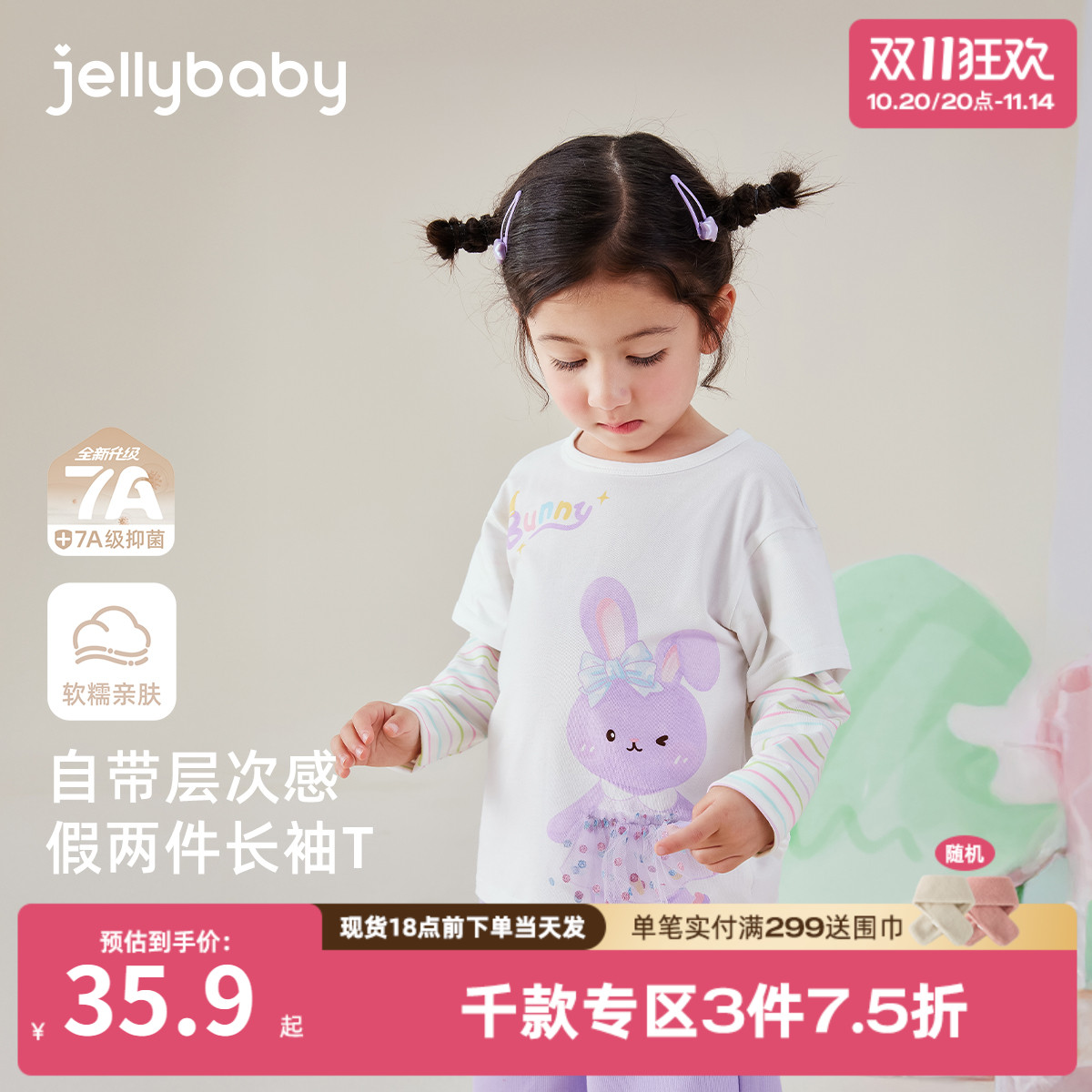 [7A抗菌]女童洋气长袖t恤8宝宝秋季上衣小童可爱秋装儿童衣服女孩