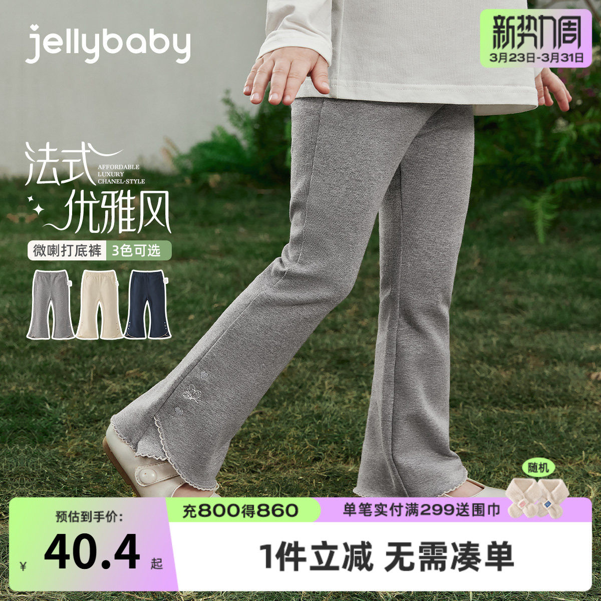 [7A抑菌]女童纯棉微喇打底裤儿童春秋蝴蝶刺绣休闲裤宝宝春装裤子